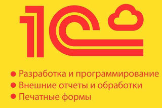 Настройка синхронизации любой сложности 1С